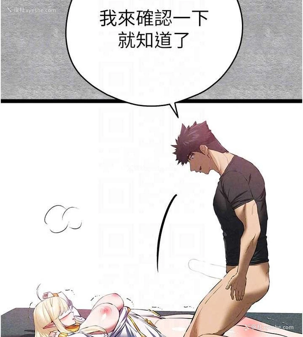 80P - 初次深交，请多指教