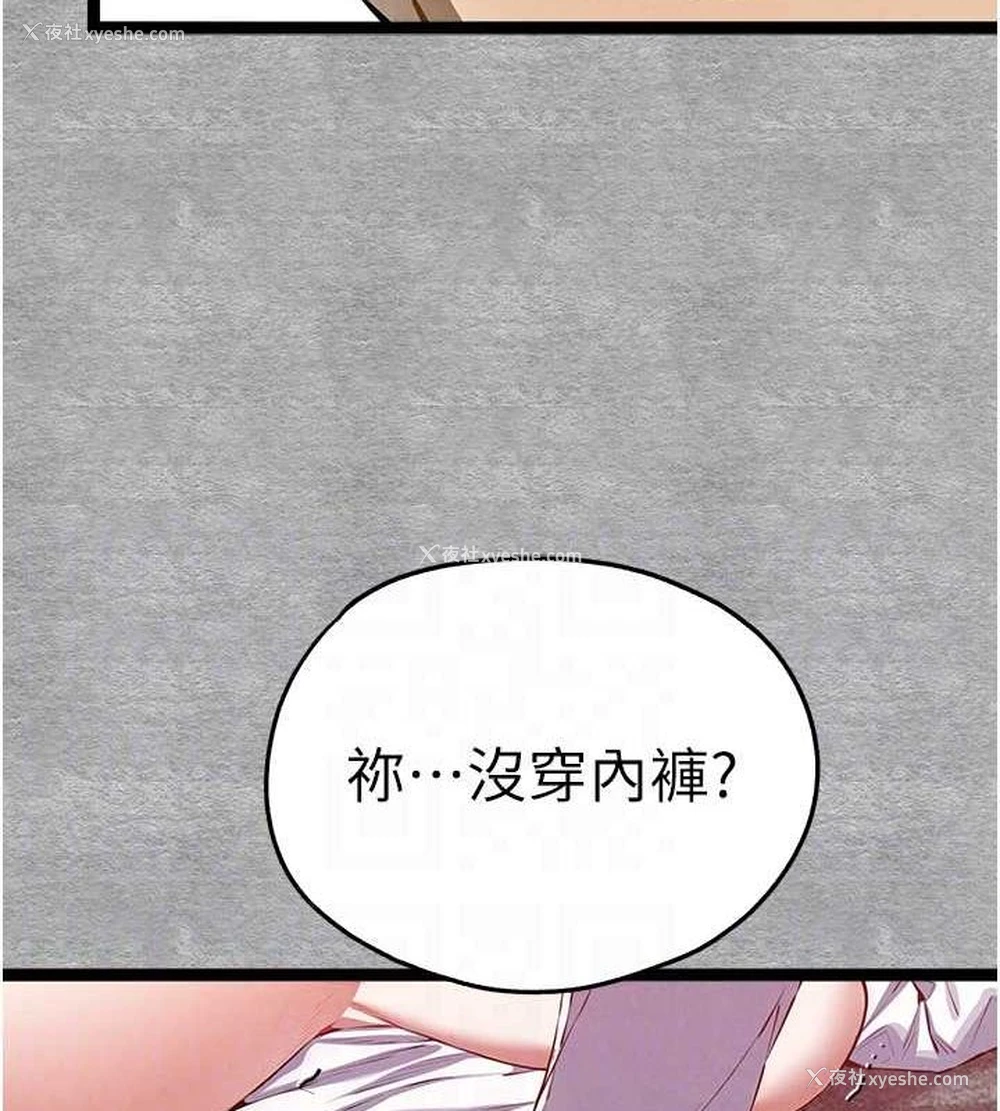 84P - 初次深交，请多指教