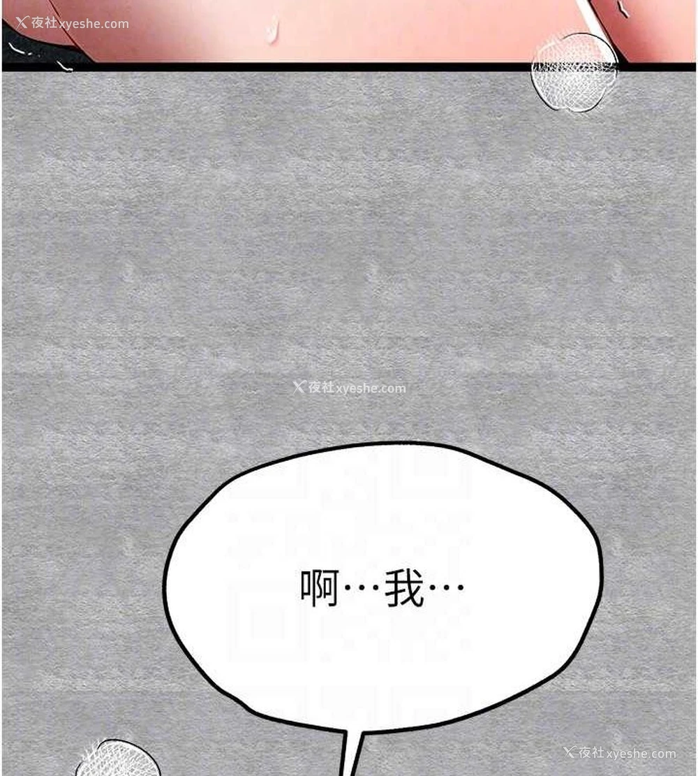 86P - 初次深交，请多指教