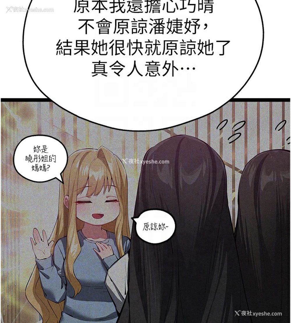 101P - 初次深交，请多指教