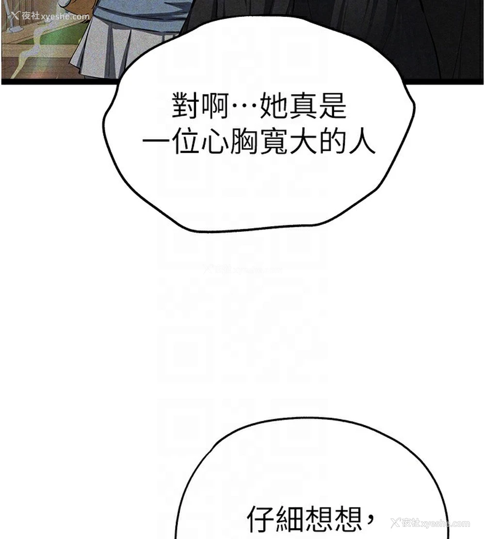 102P - 初次深交，请多指教
