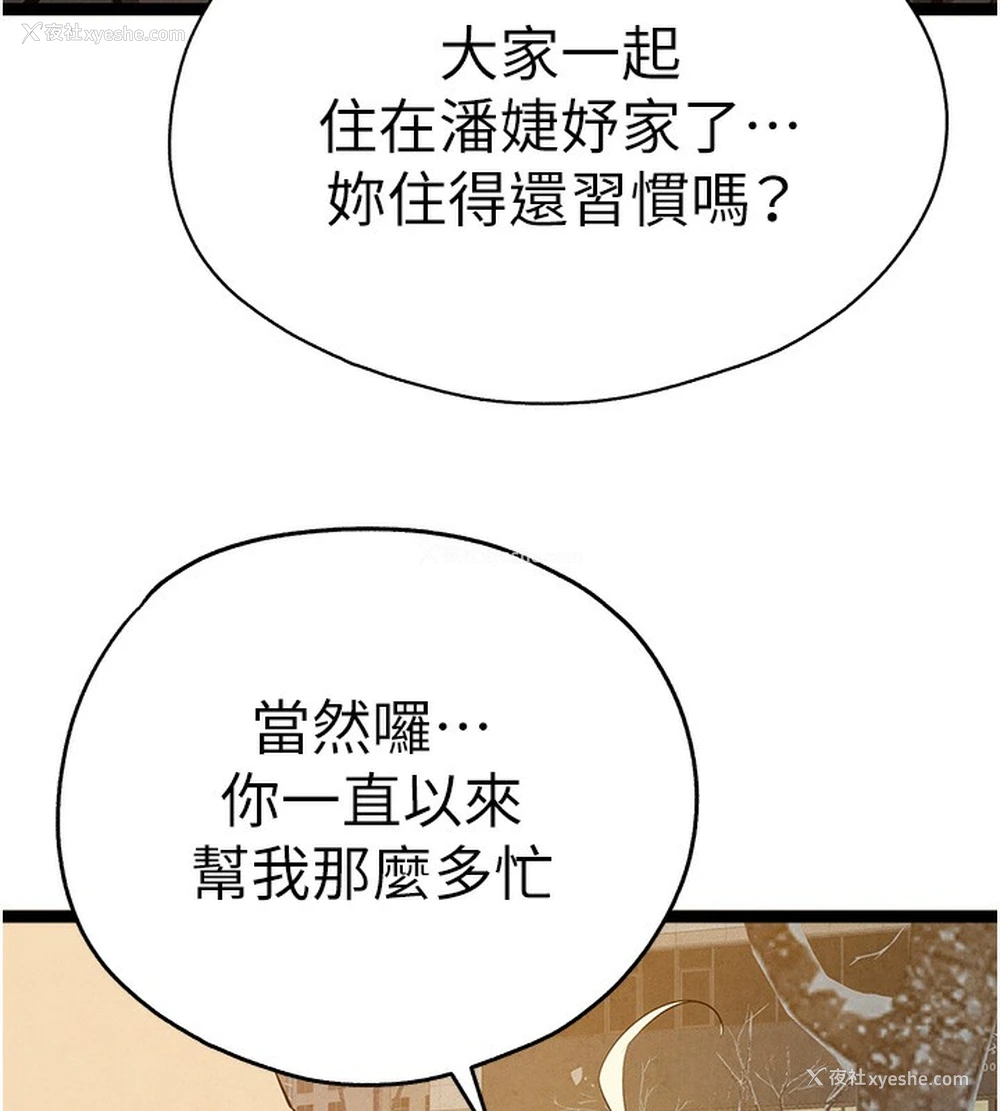 106P - 初次深交，请多指教