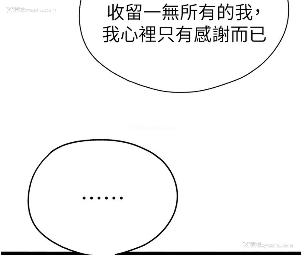 108P - 初次深交，请多指教
