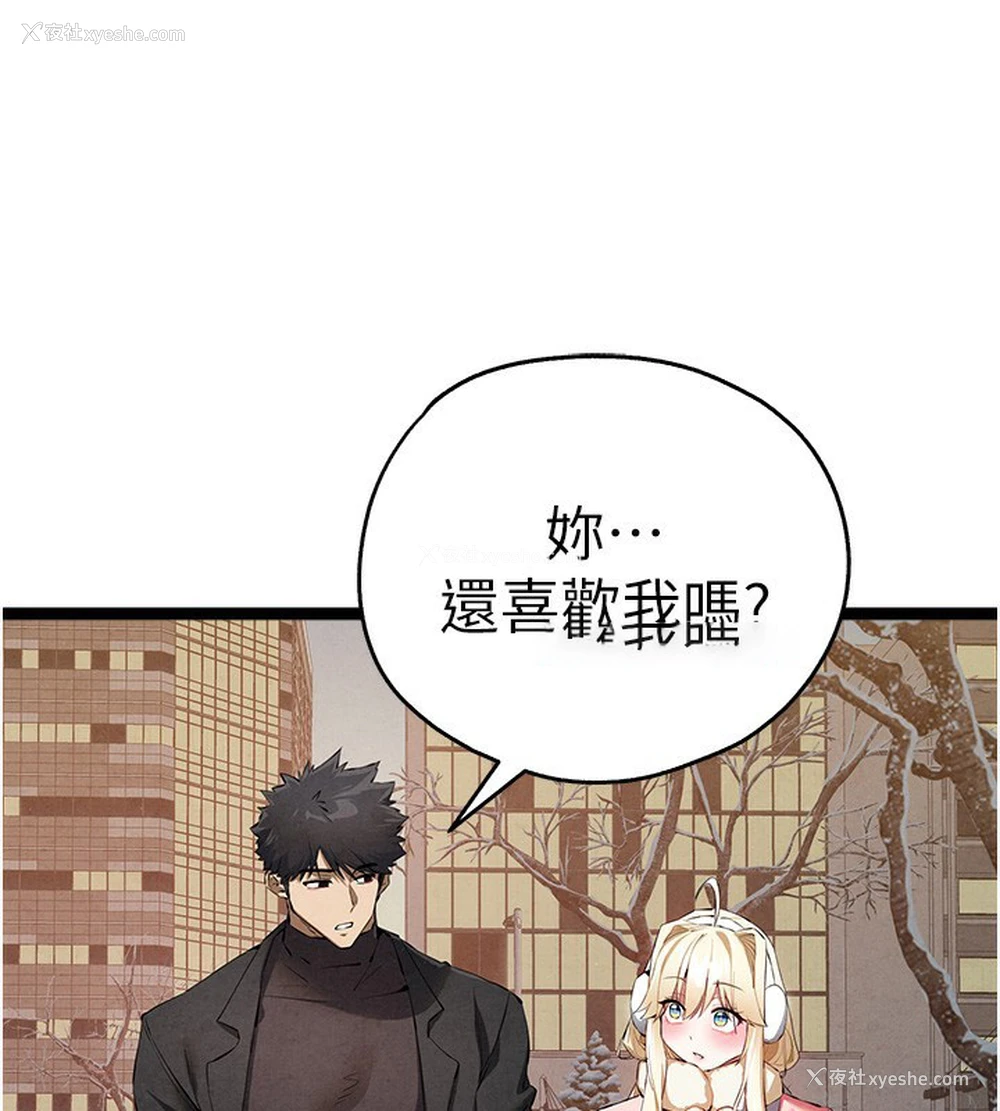 111P - 初次深交，请多指教