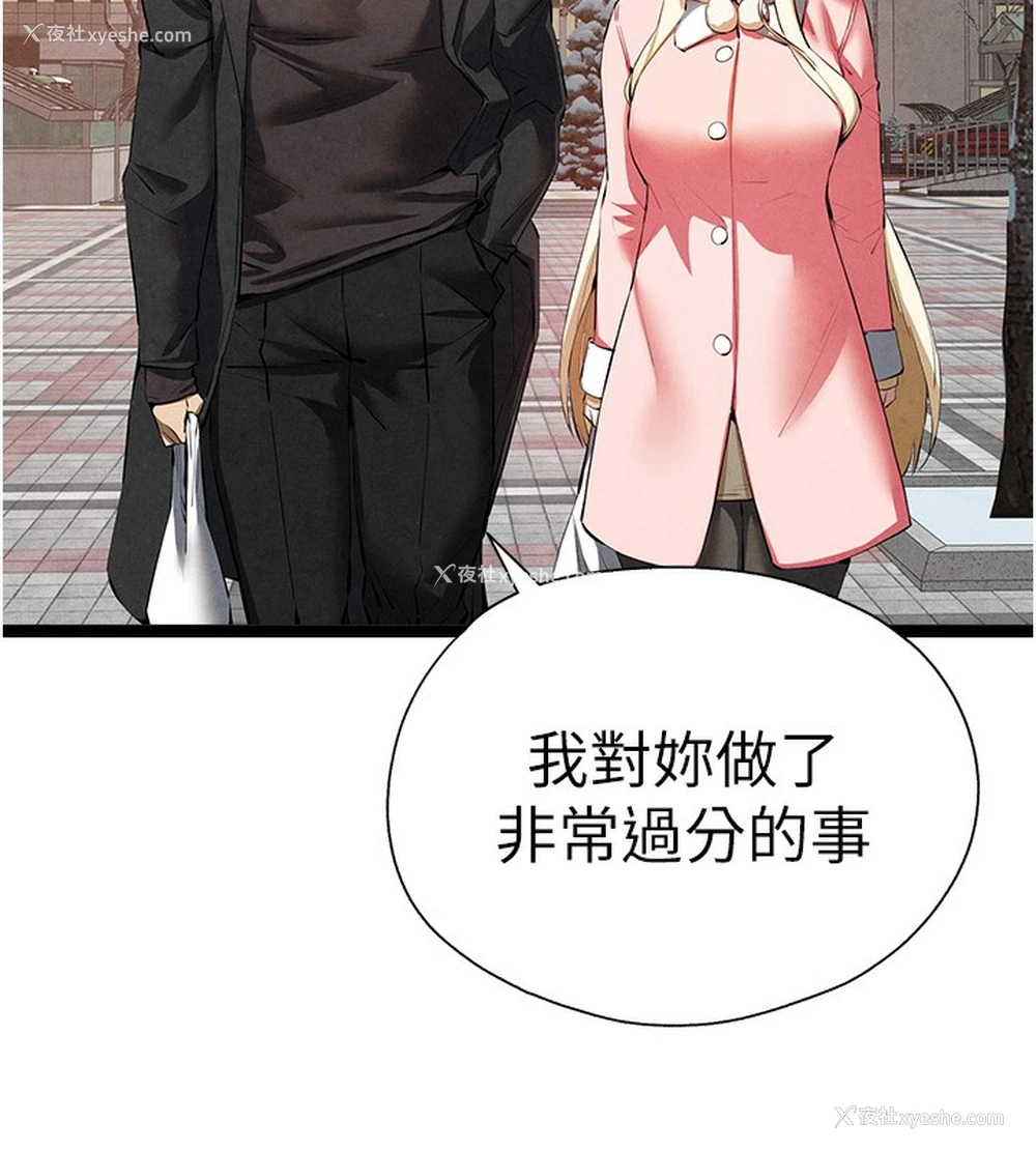 112P - 初次深交，请多指教