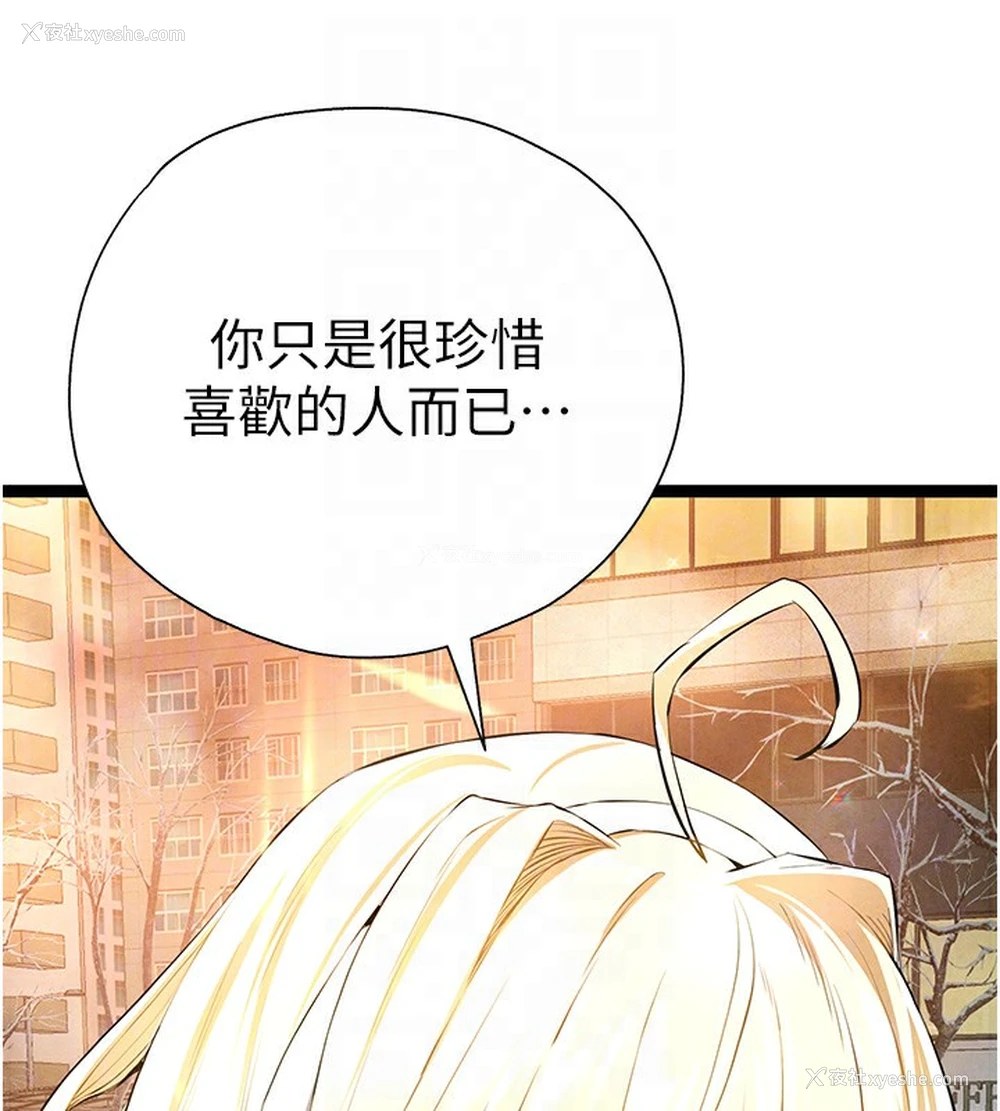 115P - 初次深交，请多指教