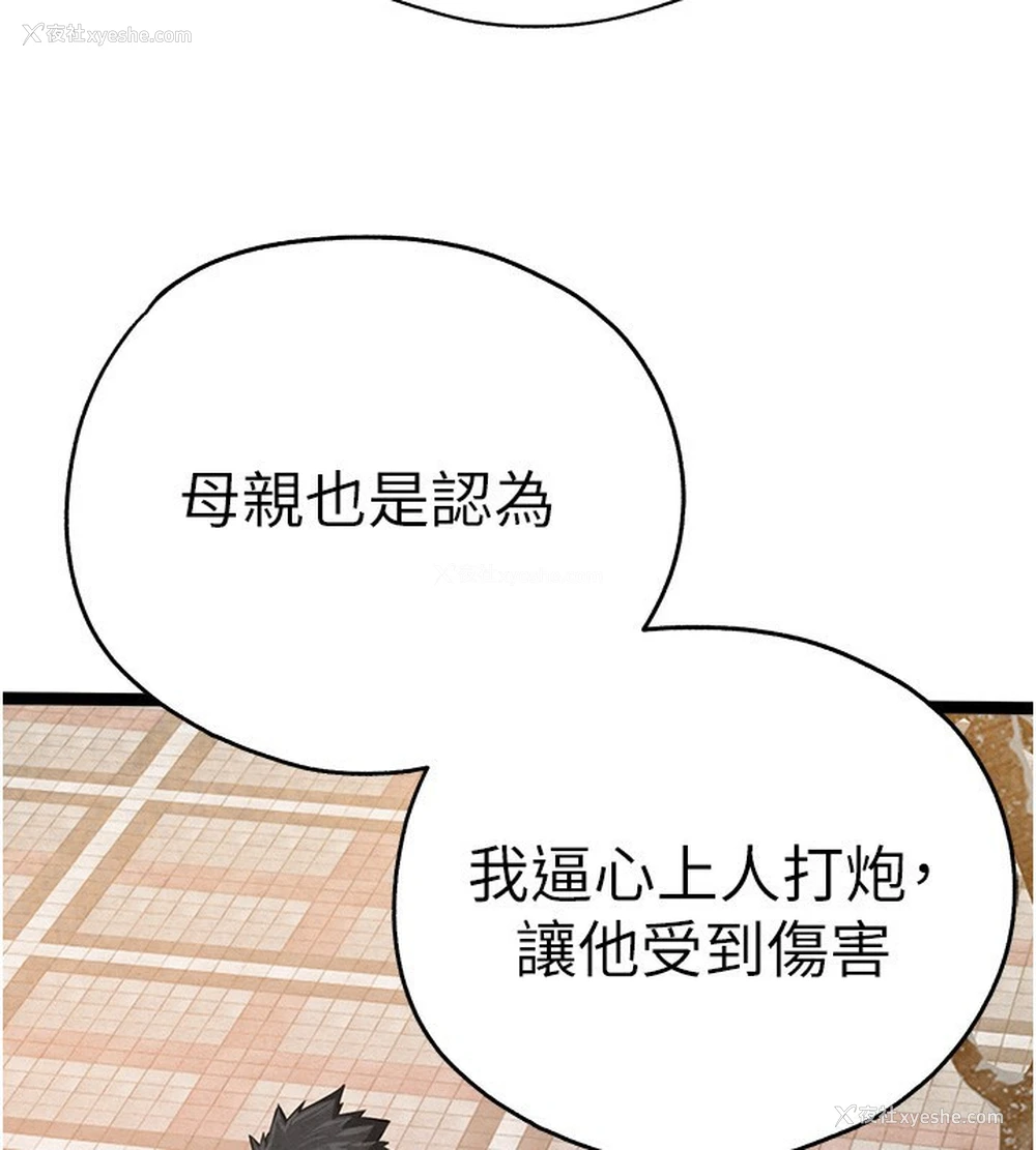 120P - 初次深交，请多指教
