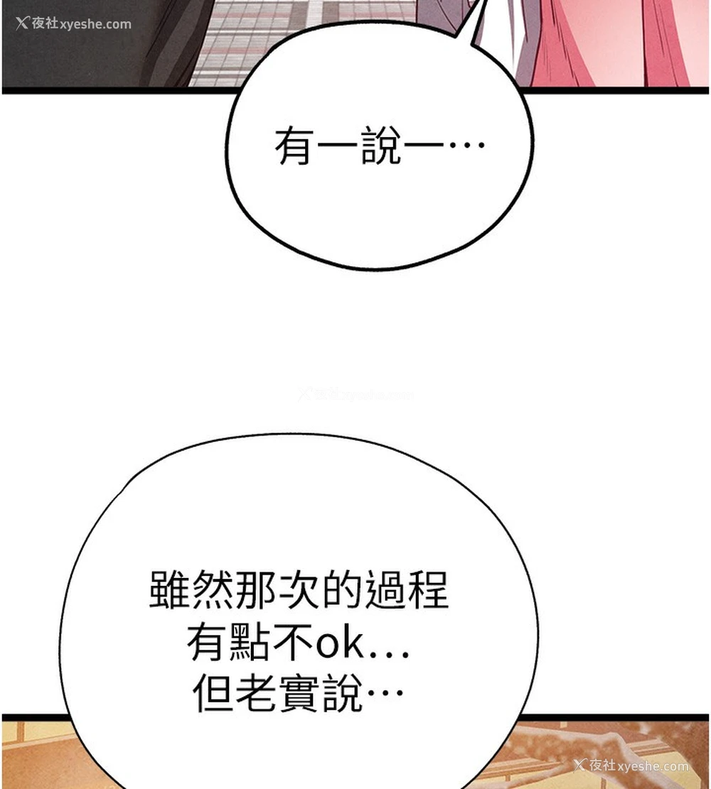 128P - 初次深交，请多指教