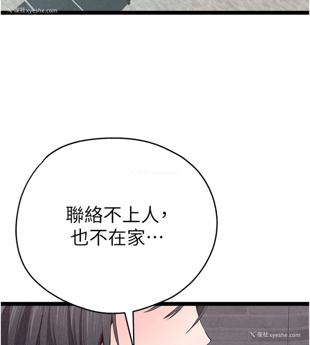157P - 初次深交，请多指教