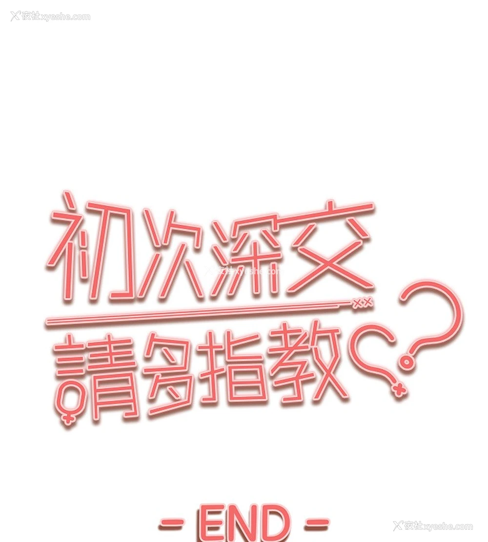 177P - 初次深交，请多指教