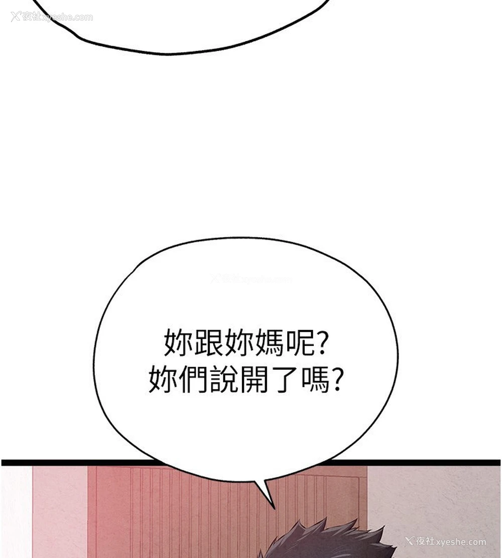 23P - 初次深交，请多指教