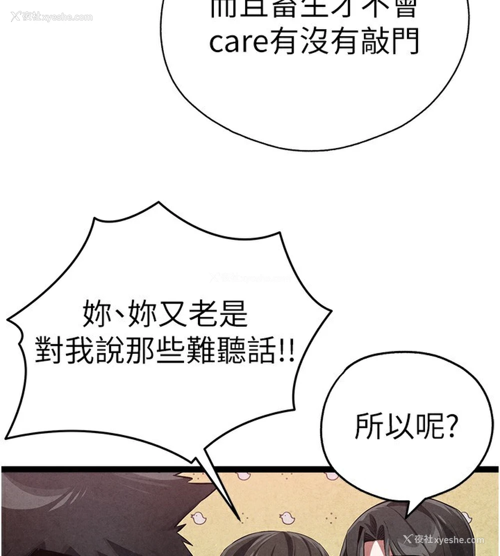 44P - 初次深交，请多指教