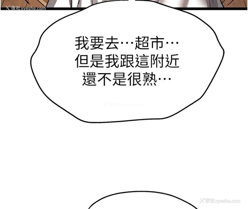 81P - 初次深交，请多指教