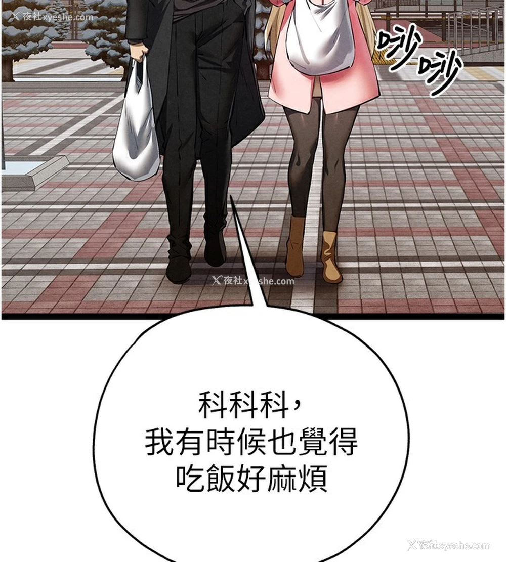 91P - 初次深交，请多指教