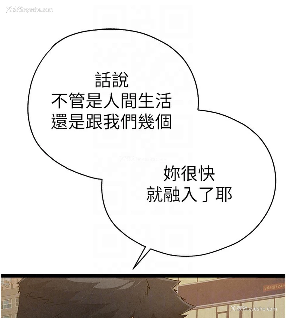 93P - 初次深交，请多指教