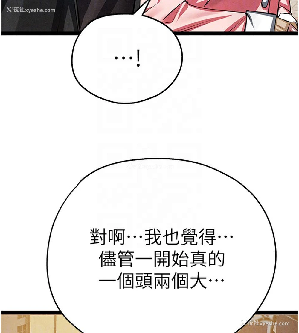 95P - 初次深交，请多指教