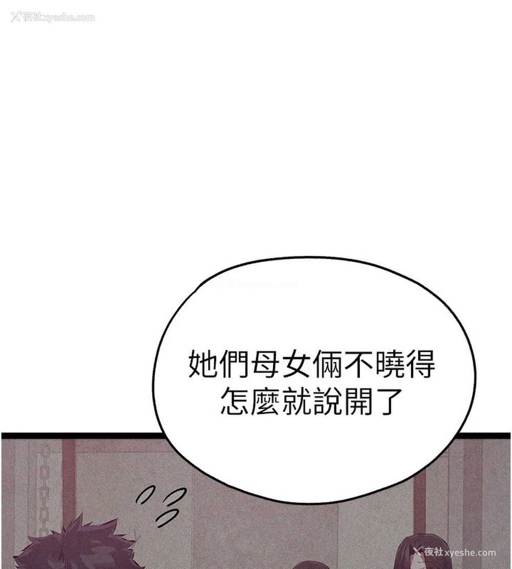 98P - 初次深交，请多指教