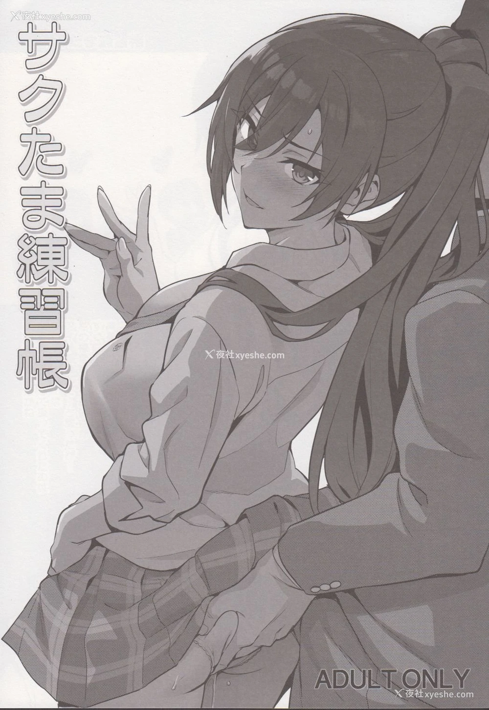 1P - (COMIC1☆13) [真珠贝 (武田弘光)] サクたま练习帐 (アイドルマスターシャイニーカラーズ) [中国翻訳]