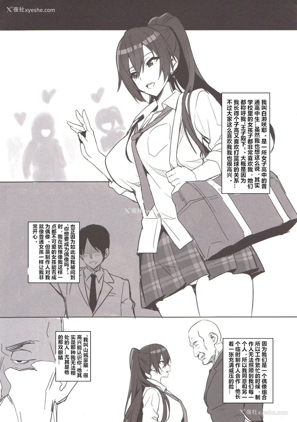 2P - (COMIC1☆13) [真珠贝 (武田弘光)] サクたま练习帐 (アイドルマスターシャイニーカラーズ) [中国翻訳]
