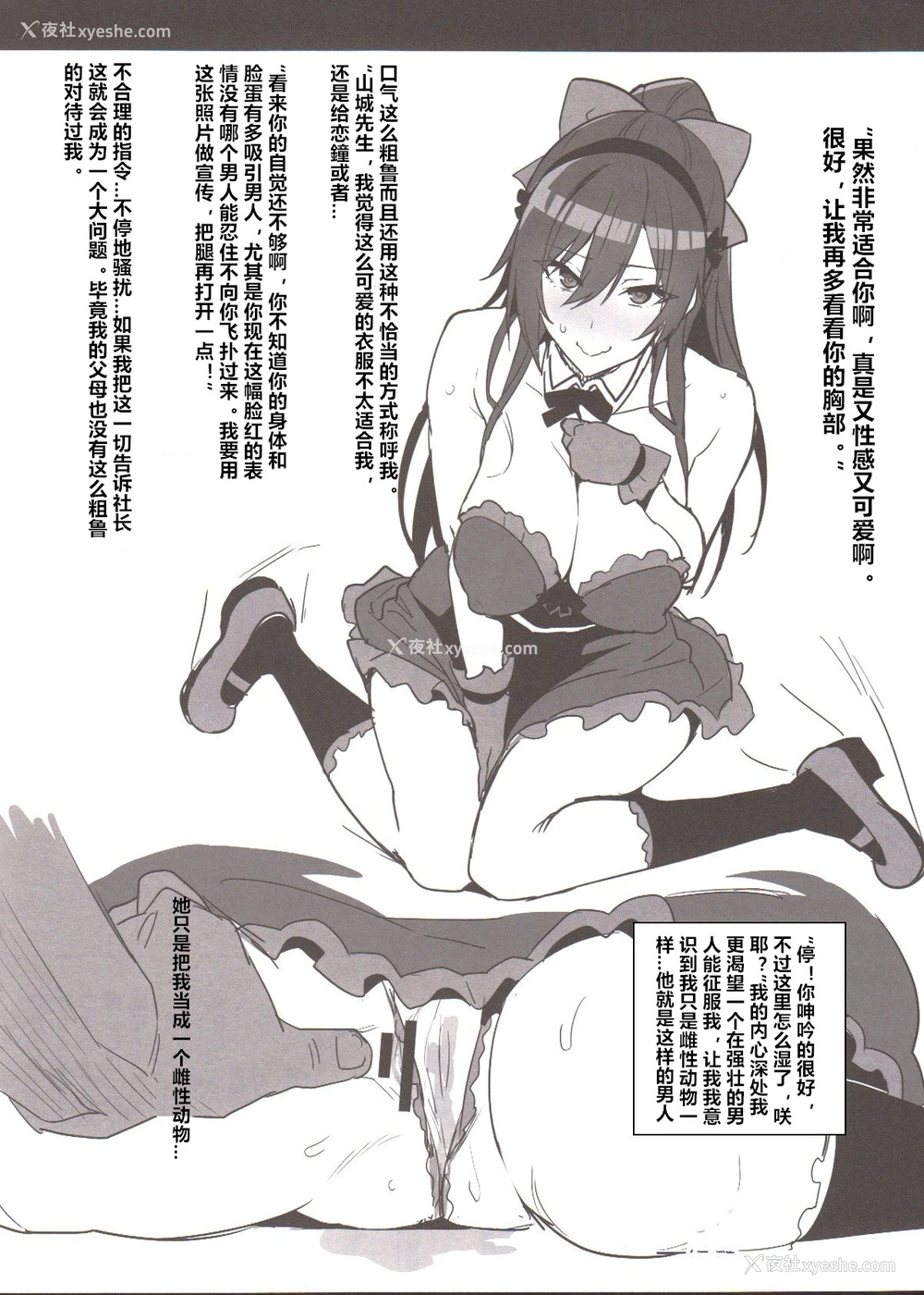 3P - (COMIC1☆13) [真珠贝 (武田弘光)] サクたま练习帐 (アイドルマスターシャイニーカラーズ) [中国翻訳]