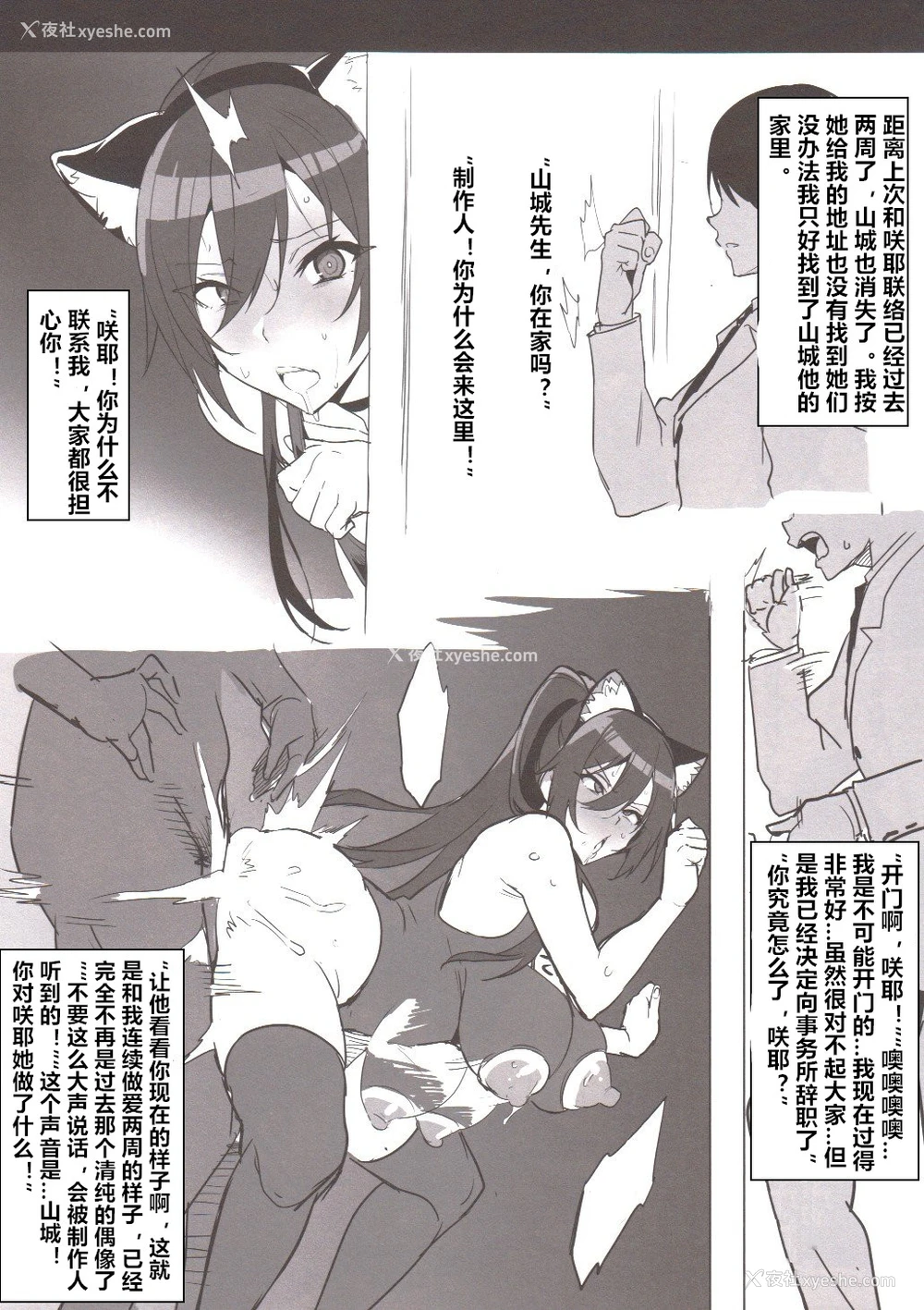 5P - (COMIC1☆13) [真珠贝 (武田弘光)] サクたま练习帐 (アイドルマスターシャイニーカラーズ) [中国翻訳]