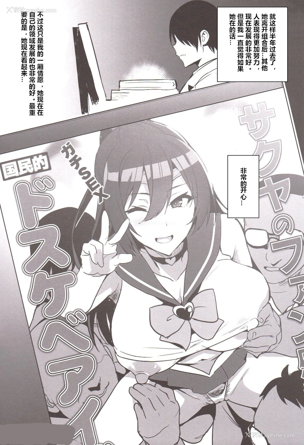 7P - (COMIC1☆13) [真珠贝 (武田弘光)] サクたま练习帐 (アイドルマスターシャイニーカラーズ) [中国翻訳]