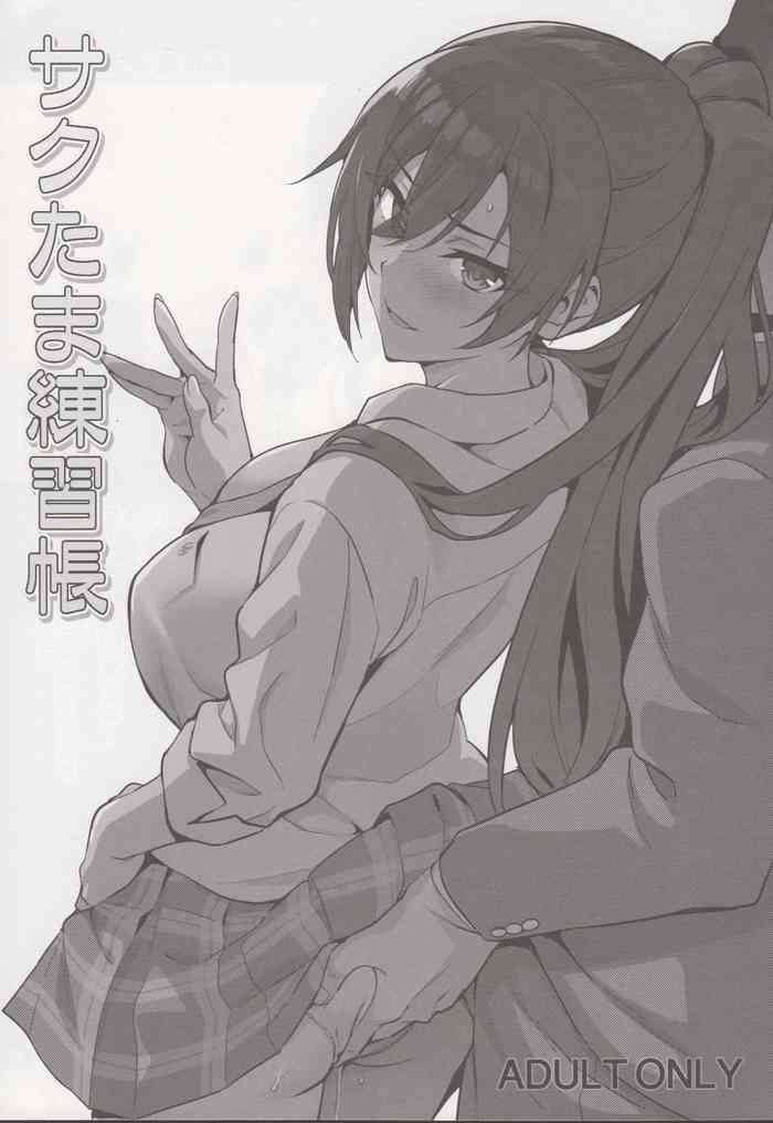 (COMIC1☆13) [真珠贝 (武田弘光)] サクたま练习帐 (アイドルマスターシャイニーカラーズ) [中国翻訳]