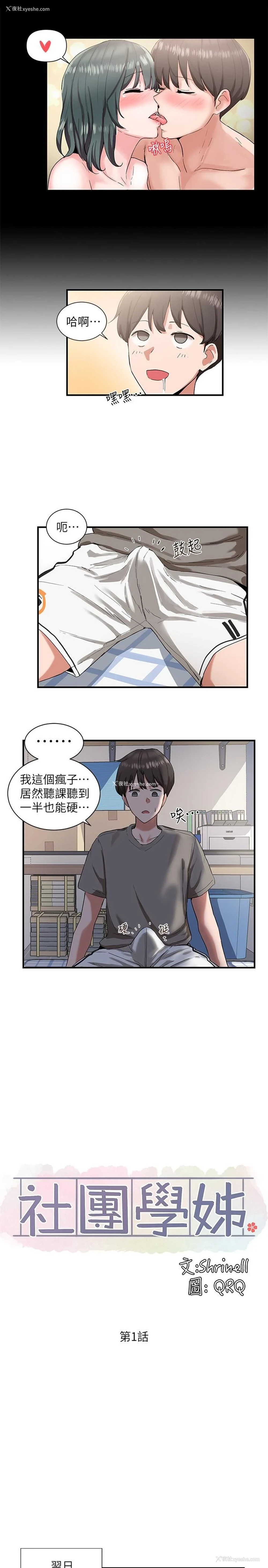 19P - 社团学姐