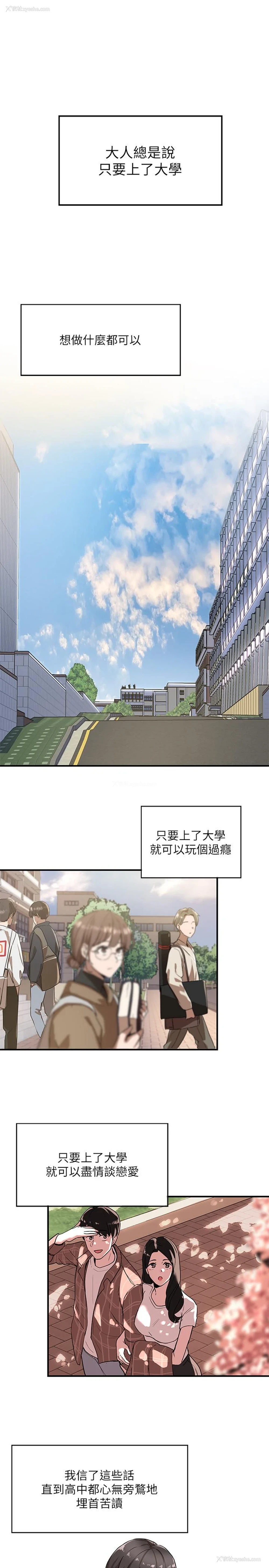 2P - 社团学姐