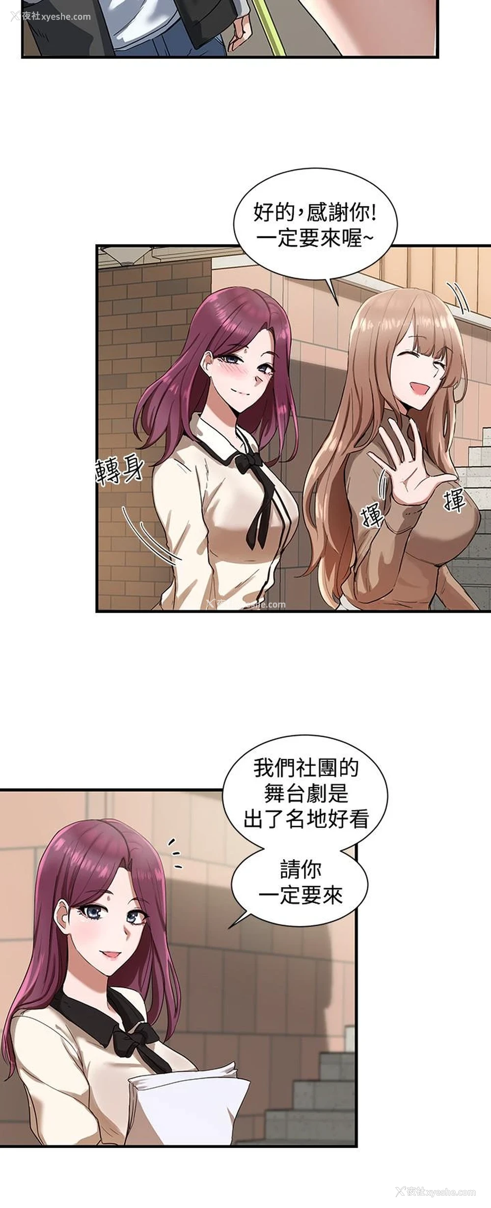 24P - 社团学姐