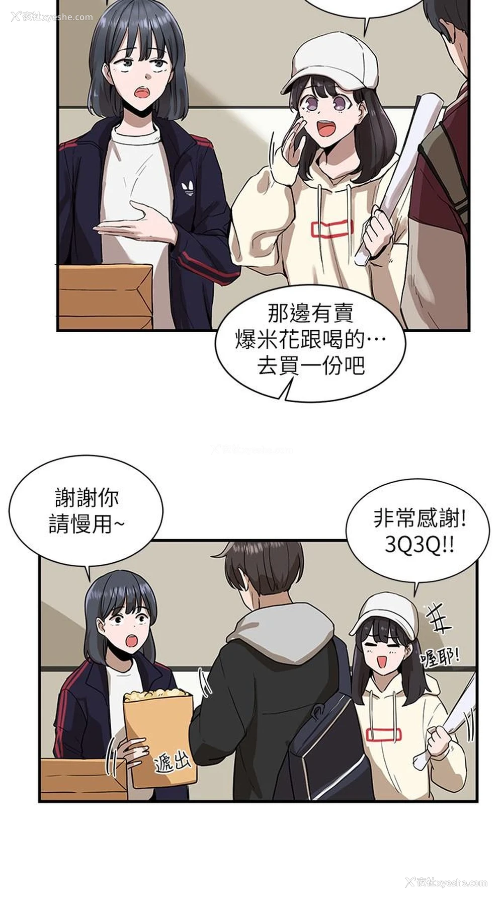 26P - 社团学姐