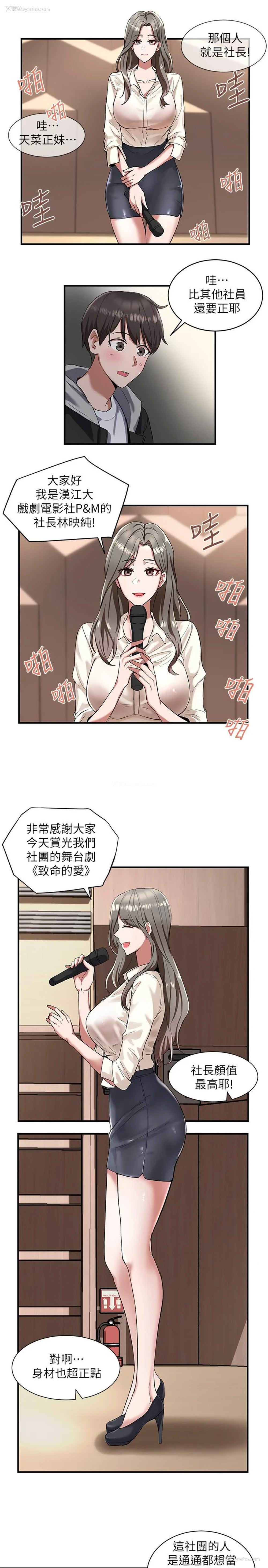 30P - 社团学姐