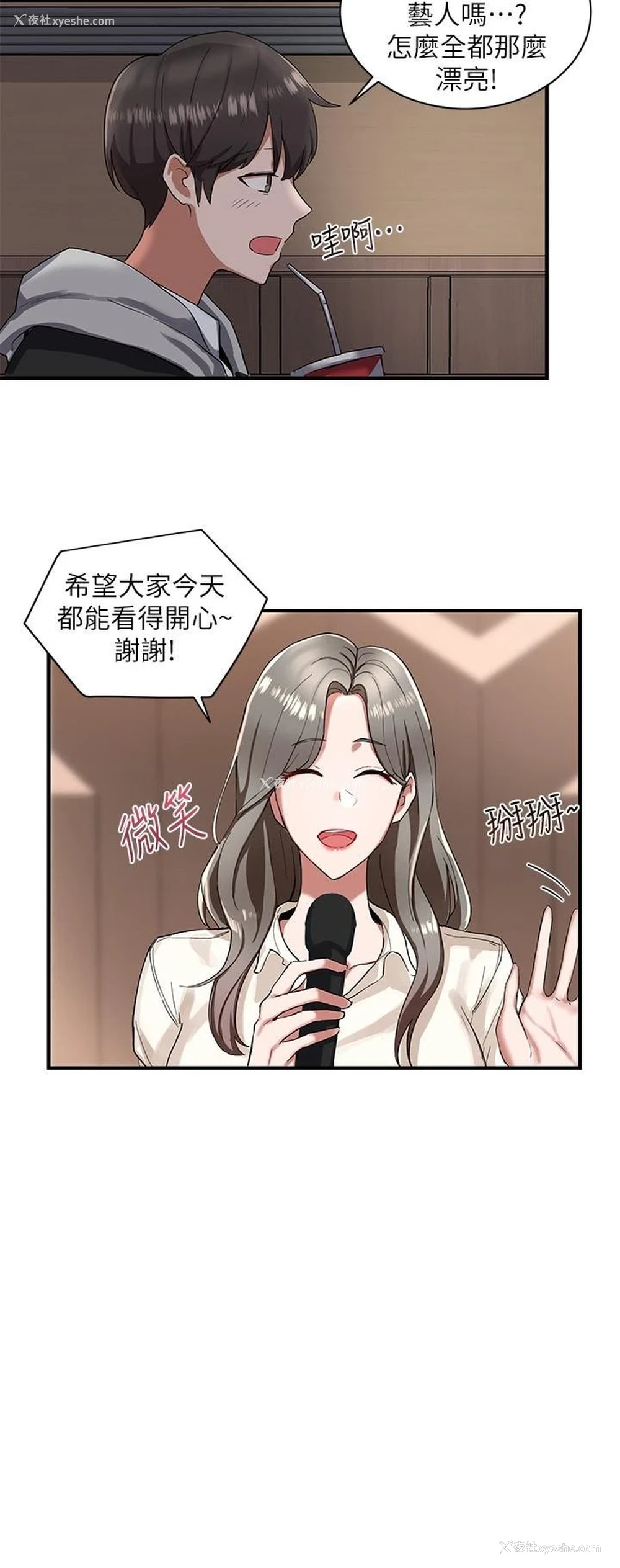 31P - 社团学姐