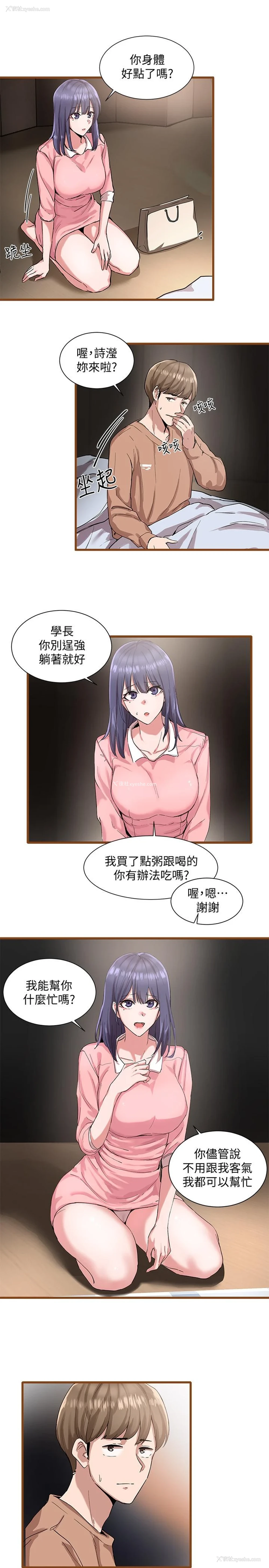 37P - 社团学姐