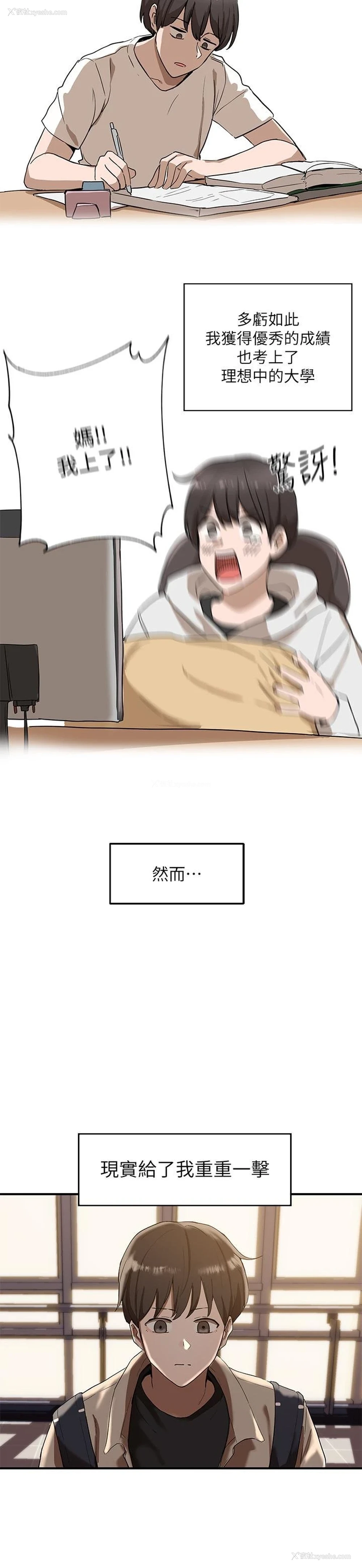 3P - 社团学姐