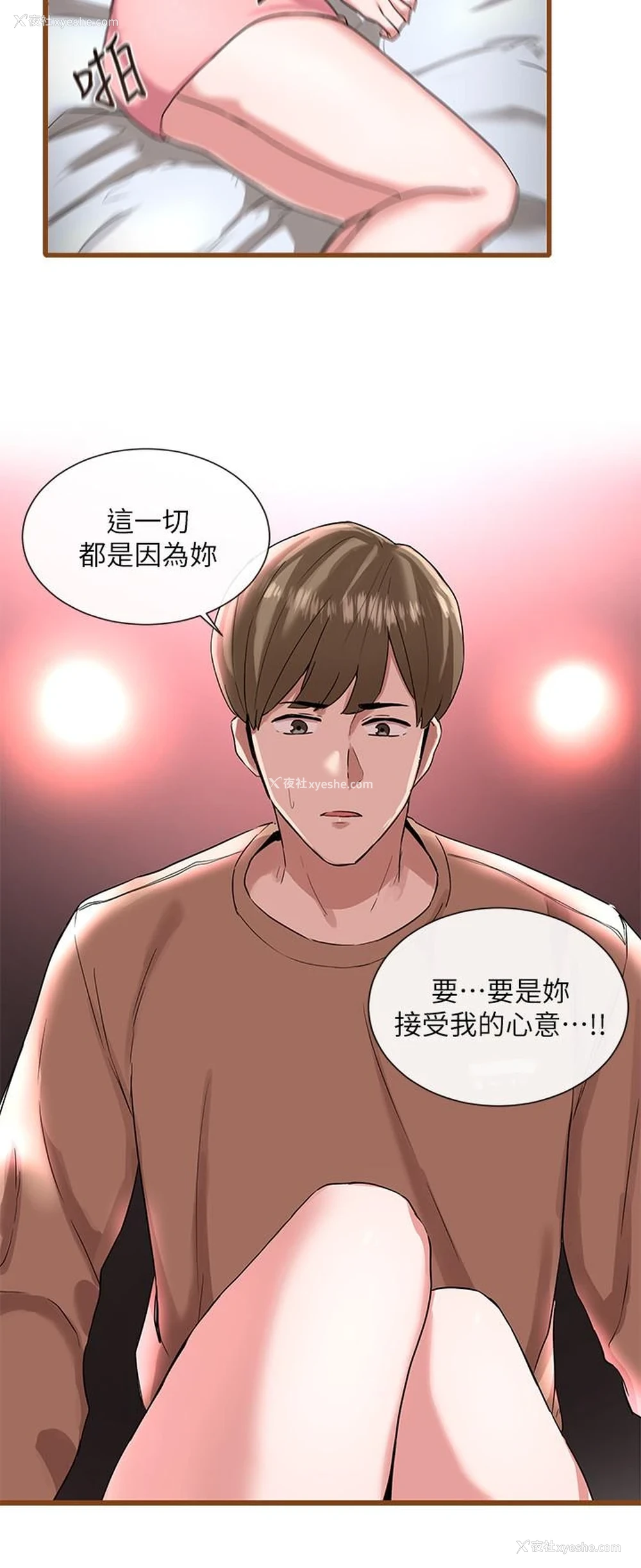 40P - 社团学姐