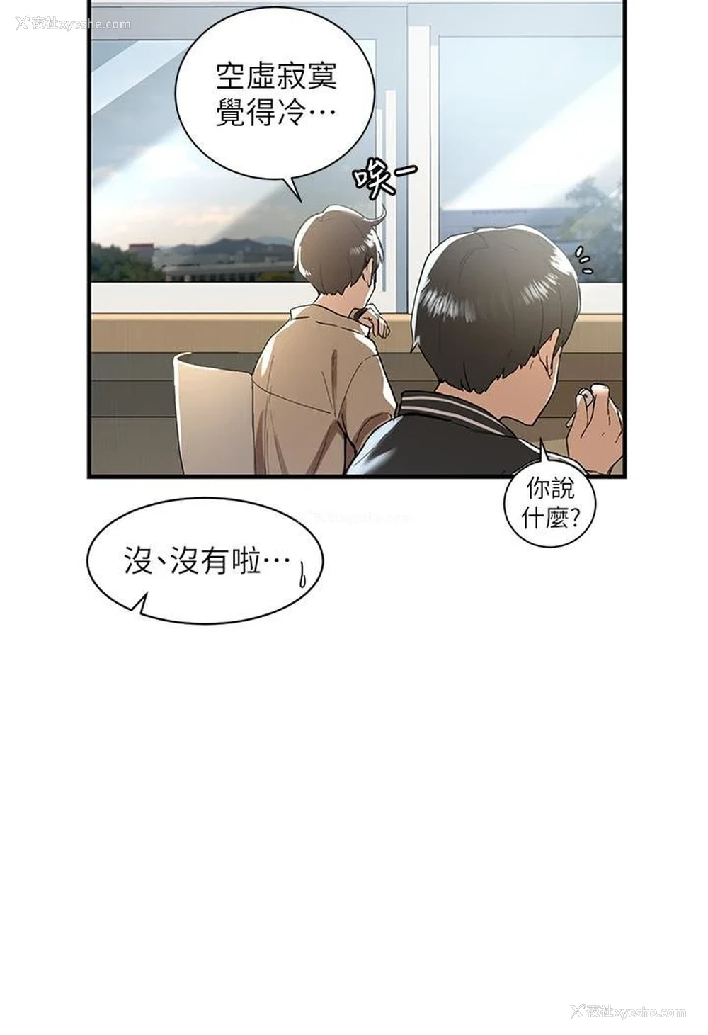 5P - 社团学姐