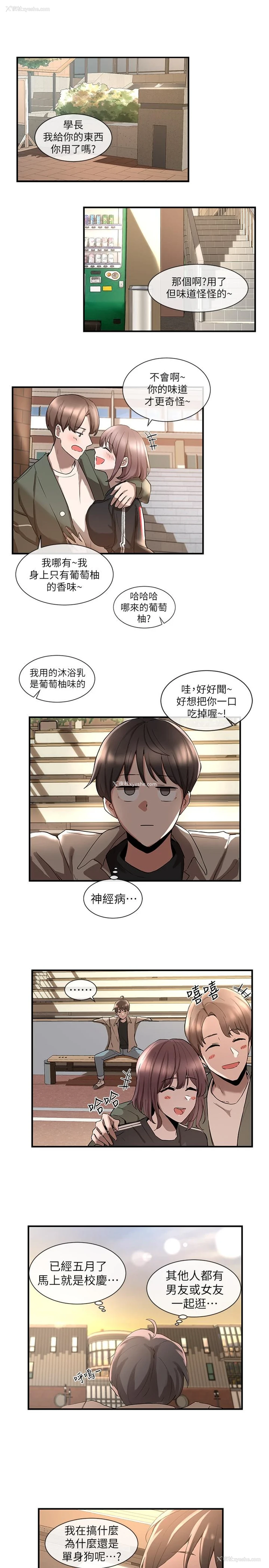 6P - 社团学姐