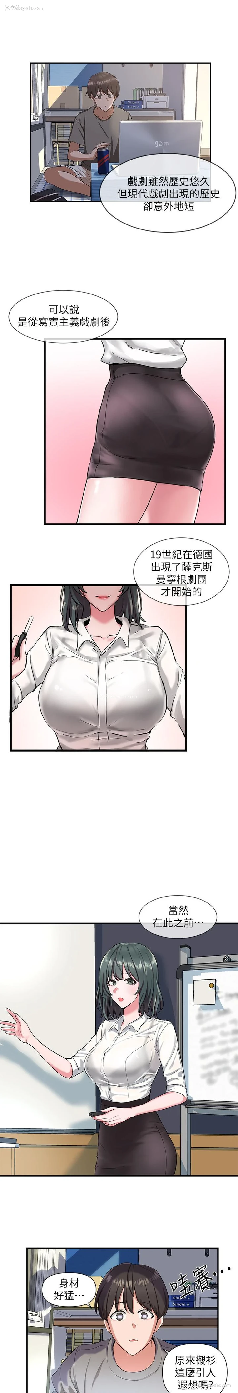 9P - 社团学姐