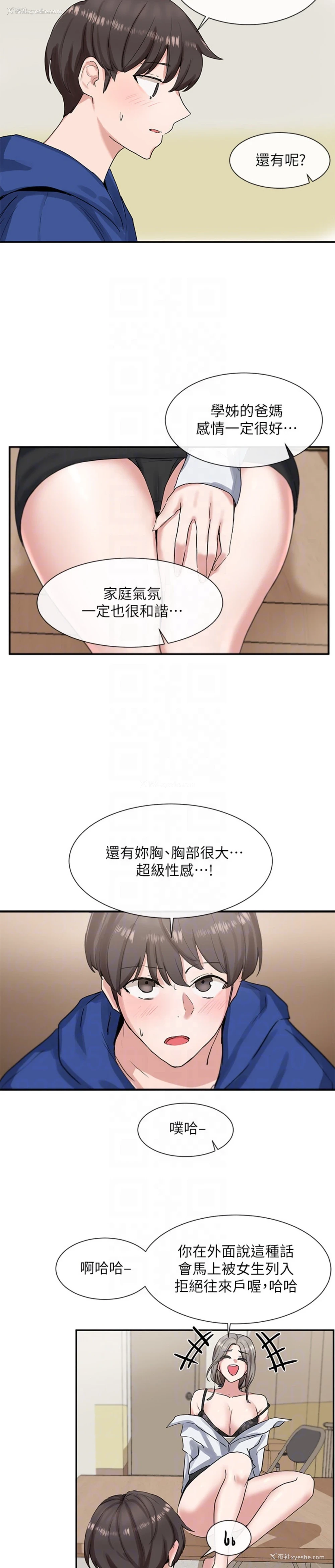 10P - 社团学姐