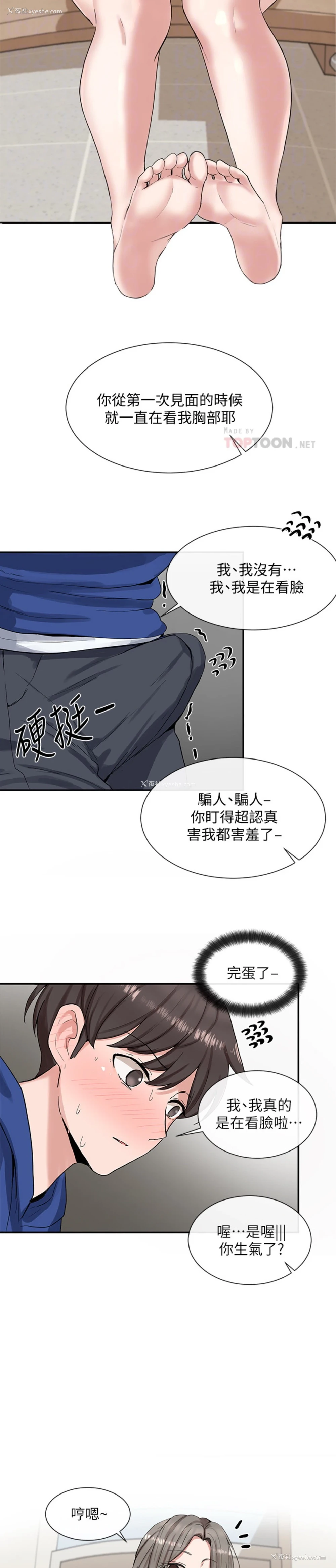 14P - 社团学姐