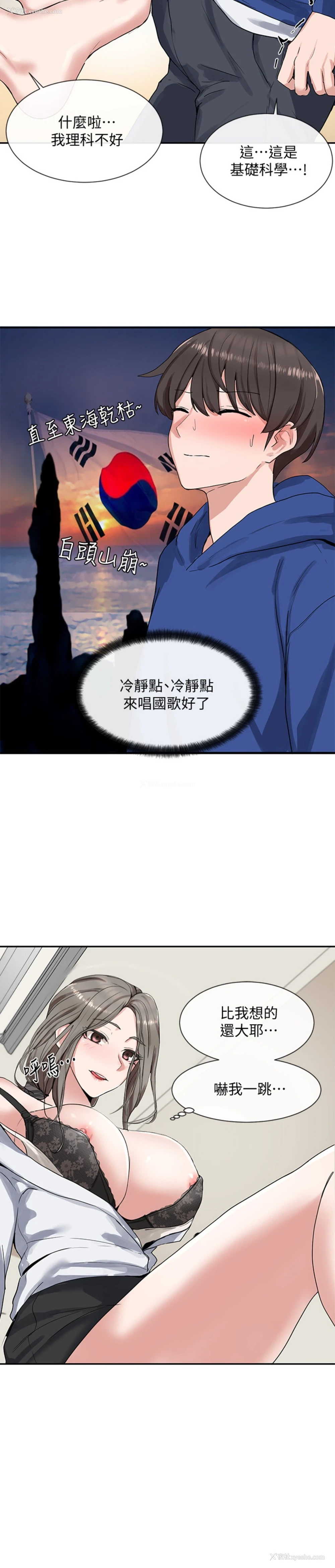 18P - 社团学姐