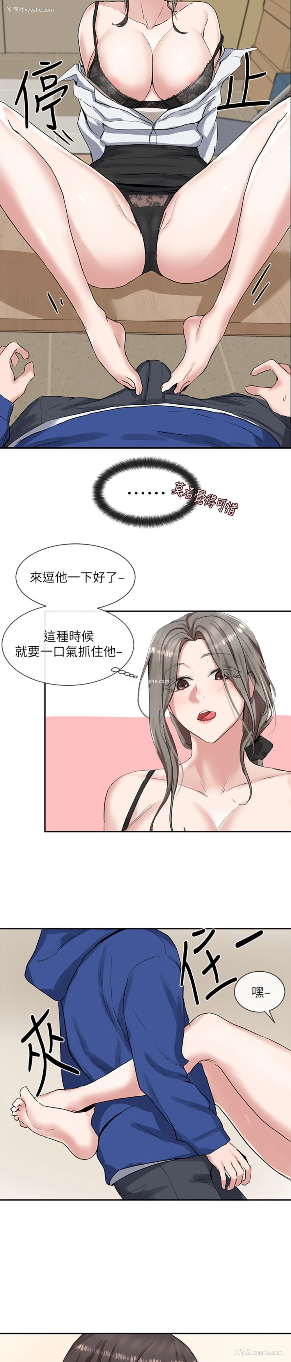 20P - 社团学姐