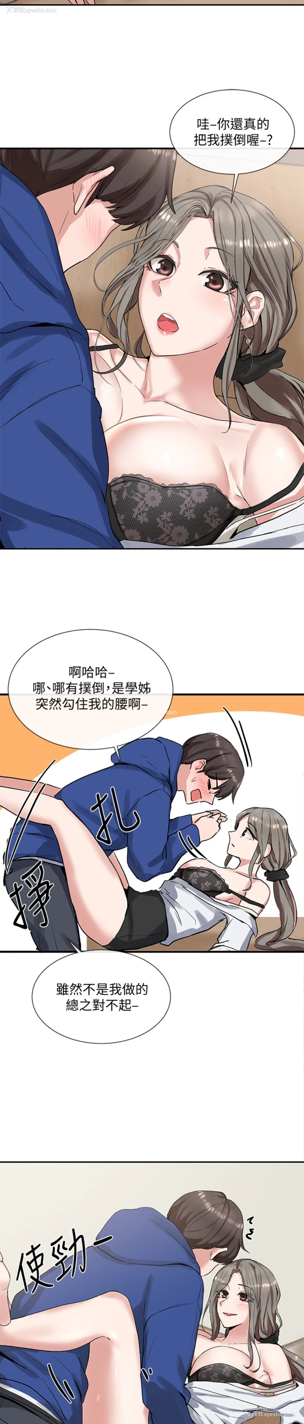 22P - 社团学姐