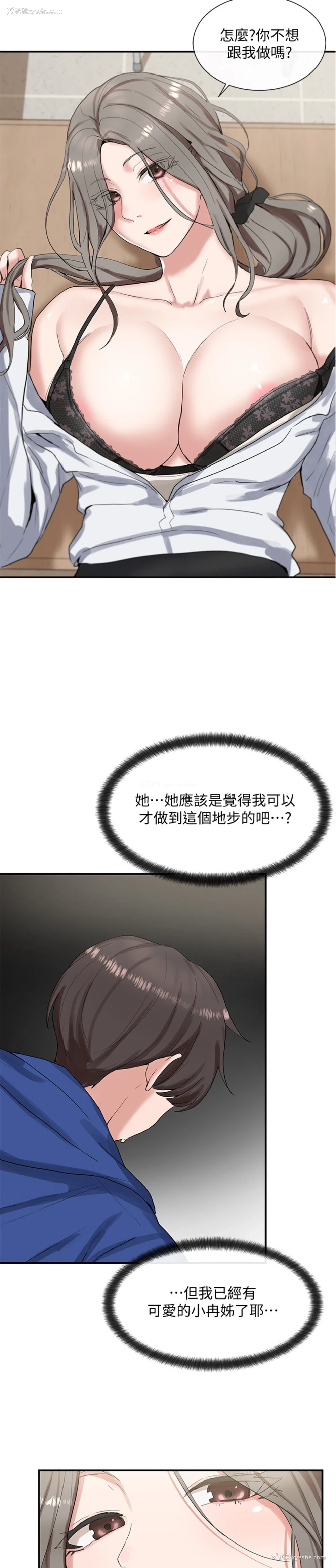 25P - 社团学姐