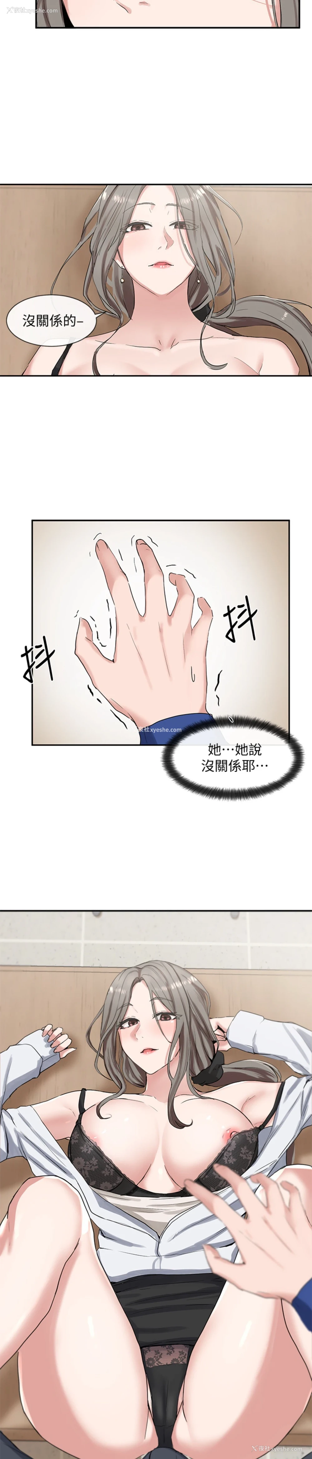 26P - 社团学姐