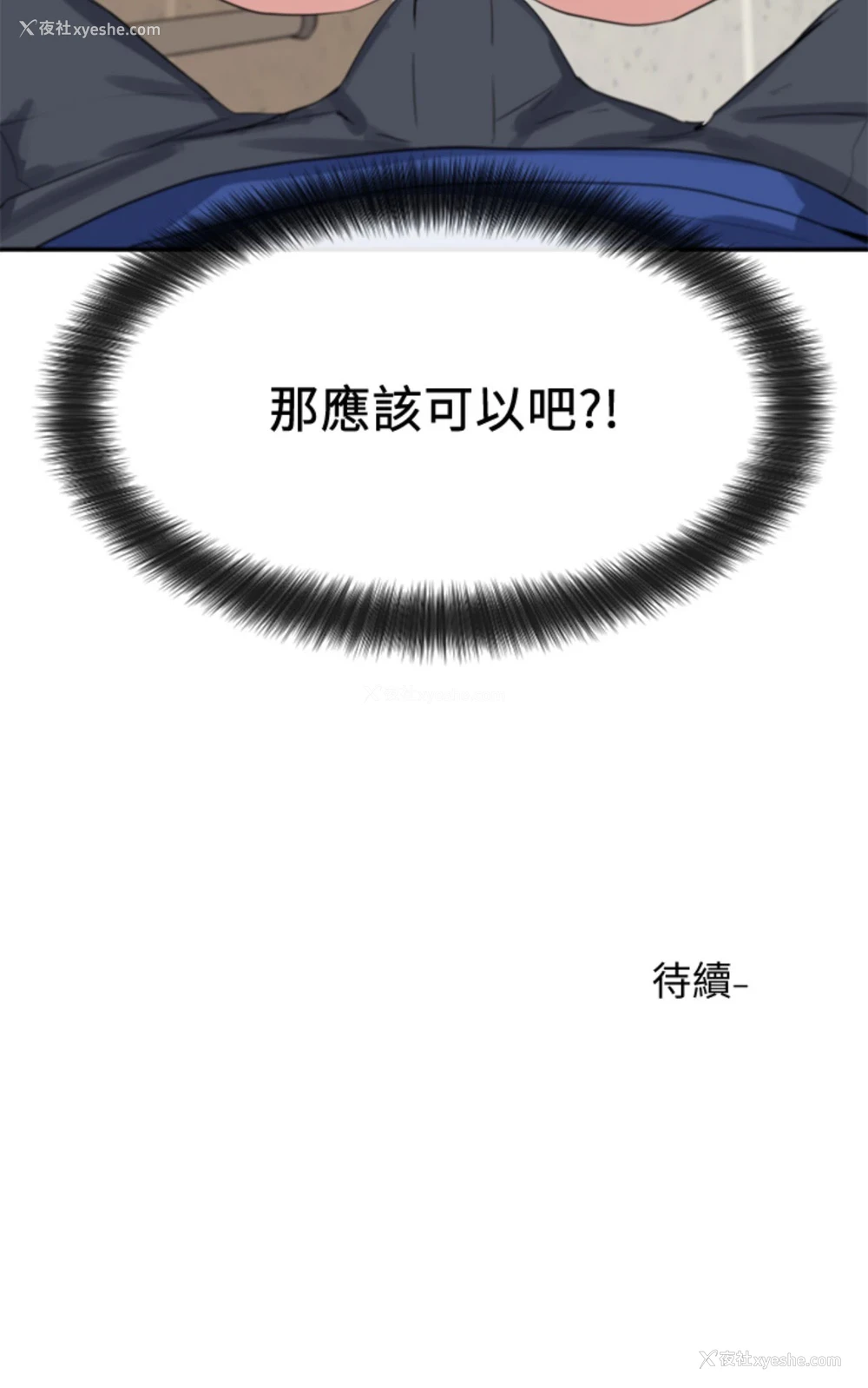 27P - 社团学姐