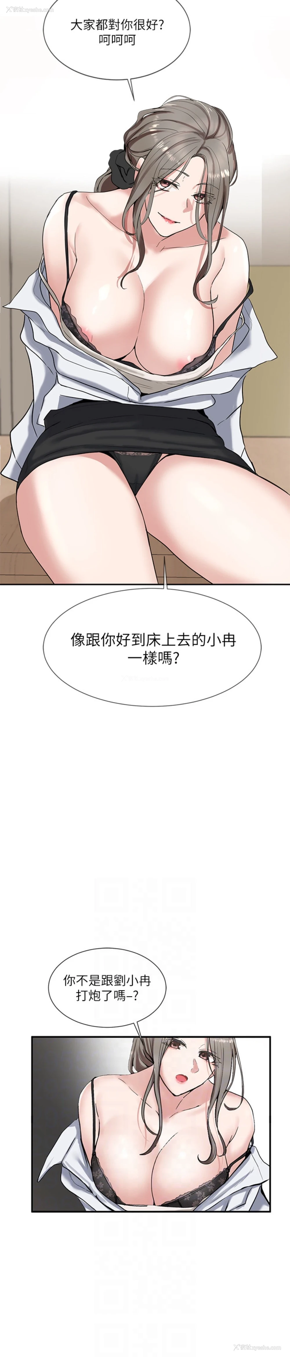 2P - 社团学姐