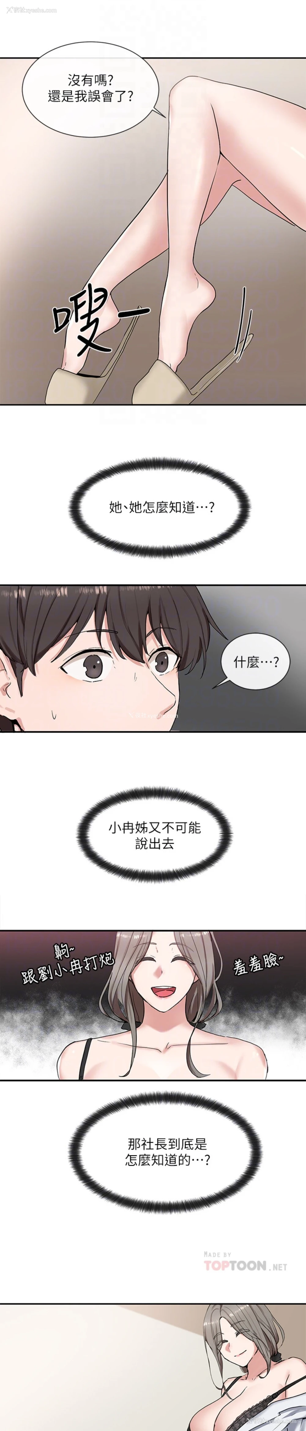3P - 社团学姐