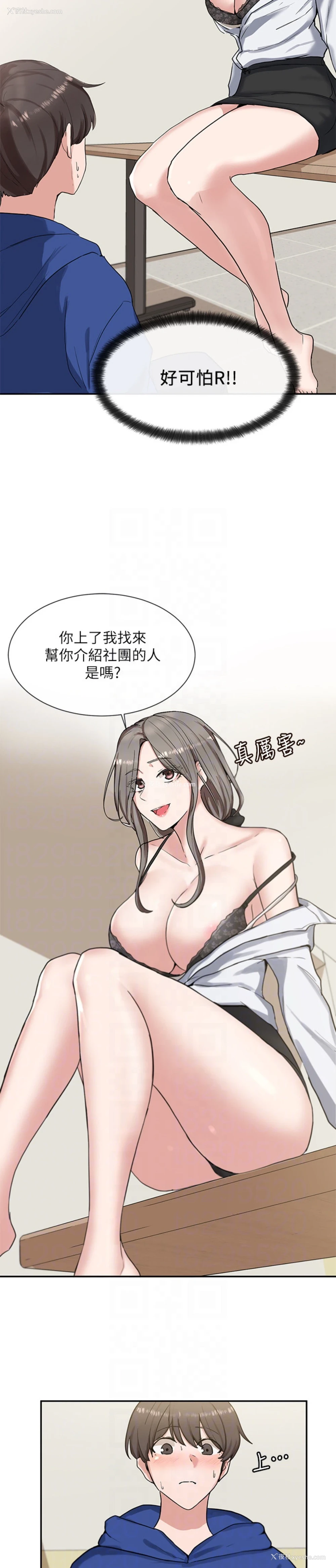 4P - 社团学姐